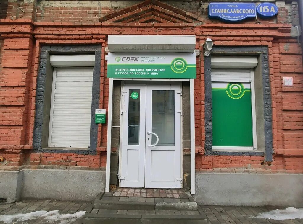 Станиславского 71 ростов. Ул. станиславского 115а ростова на дону. сдэк станиславского 115а. станиславского 115а1. станиславского 115 а.