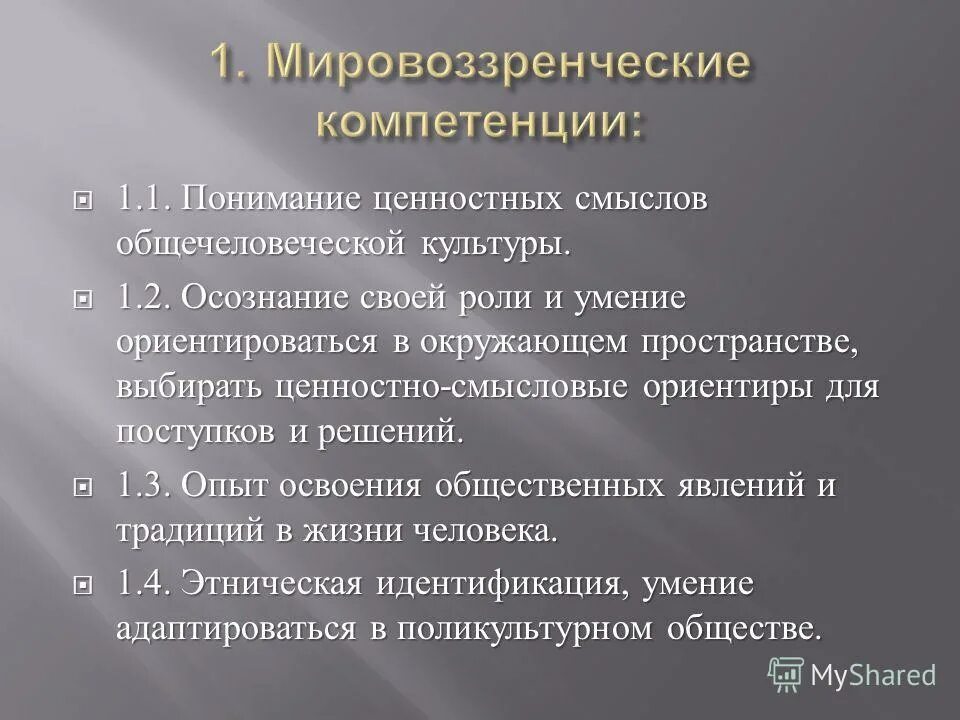 физическая культура - часть культуры общества. дисциплины по физкультуре. профессиональная культура педагога. культура как общечеловеческое явление. физическая культура часть общечеловеческой культуры.