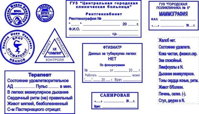 Справка саратов телефон. Городская поликлиника угловой штамп. Печать поликлиники. Медицинские печати и штампы. Печать медицинского учреждения.