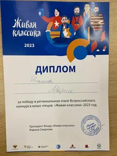 Грамота живое слово