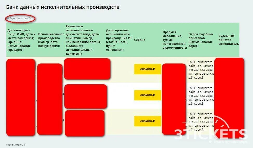 Ограничение на выезд за границу. Сумма задолженности ограничение выезда. ФССП запрет на выезд. Как выглядит ограничение на выезд за границу. Запрет на выезд исполнительное