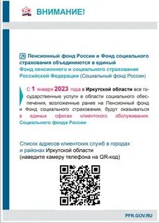 Фонд с 1 января 2023