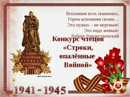 Классный час ко дню победы