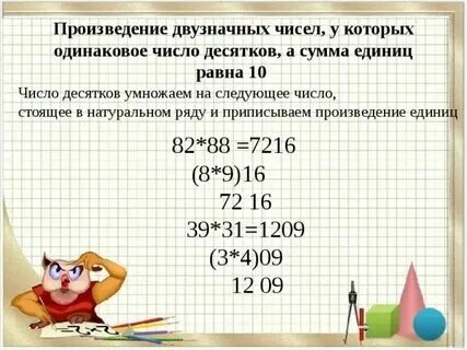 К 10 числу это 10