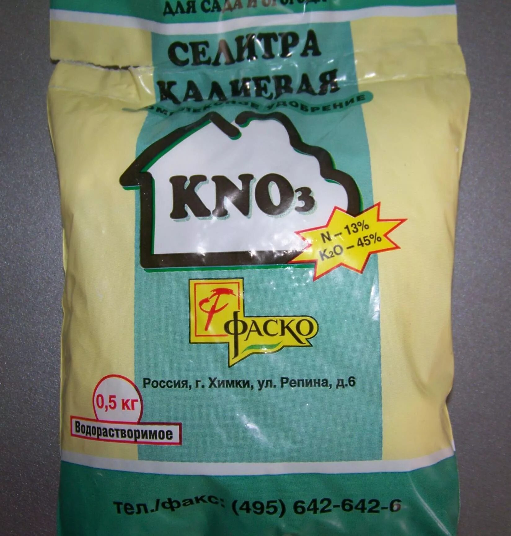 Формула селитры. Удобрение нитрат аммония (аммиачная селитра) nh4no3. Аммиачная селитра содержание действующего вещества. Калийная селитра формула. Формула селитры.