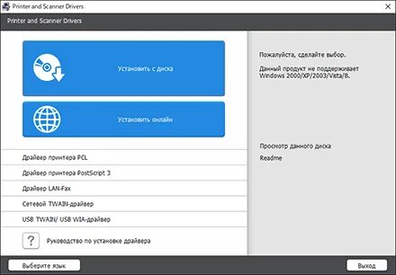 Драйвер wia