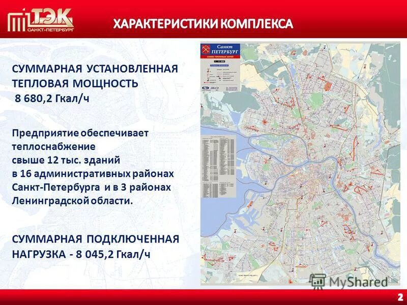 государственное унитарное предприятие топливно энергетический комплекс. топливно-энергетический комплекс санкт-петербурга. гуп тэк спб. гуп тэк логотип. топливно-энергетический комплекс санкт-петербурга.