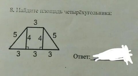 Найдите площадь а6
