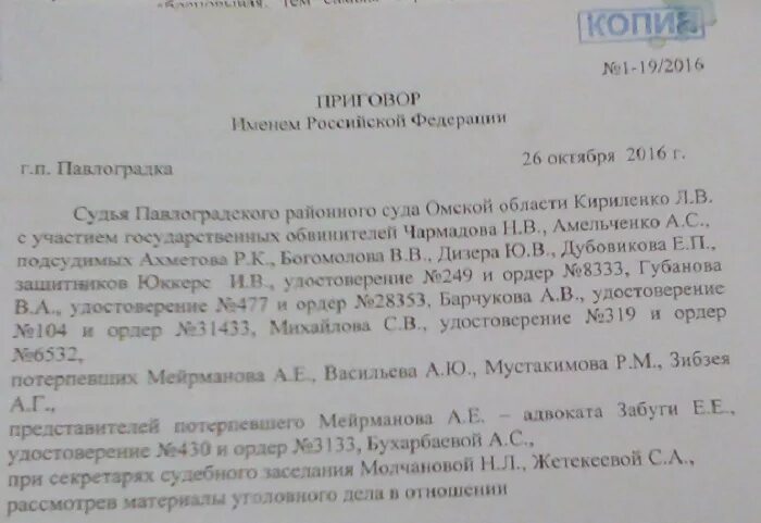 Образец прений по уголовному делу. Речь прокурора в прениях. Выступление прокурора в суде пример. Речь обвинителя в суде пример. Пример обвинительной речи прокурора в суде.