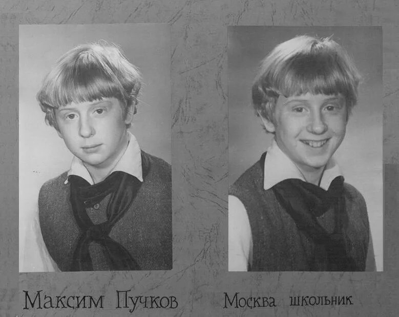 Максиму пучкову. Максиму пучкову