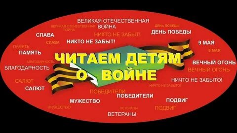 Международная акция