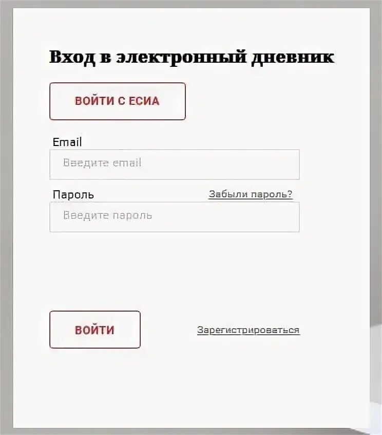 Электронный дневник личный кабинет. Войти в электронный дневник. Петербургское образование электронный дневник. Личный кабинет журнал. Электронный дневник санкт петербургского школы