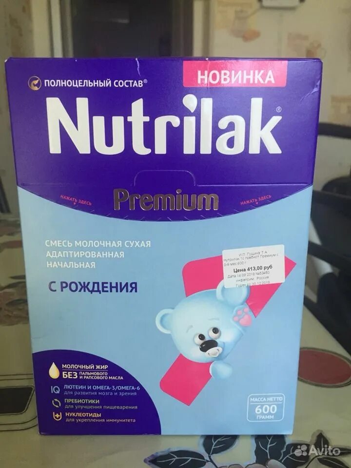 Смесь нутрилак премиум 3 600 гр. Молочная смесь нутрилак премиум. Нутрилак 1 с рождения. Нутрилак плюс от 0. Смесь молочная nutrilak premium 1 с рождения 600г.