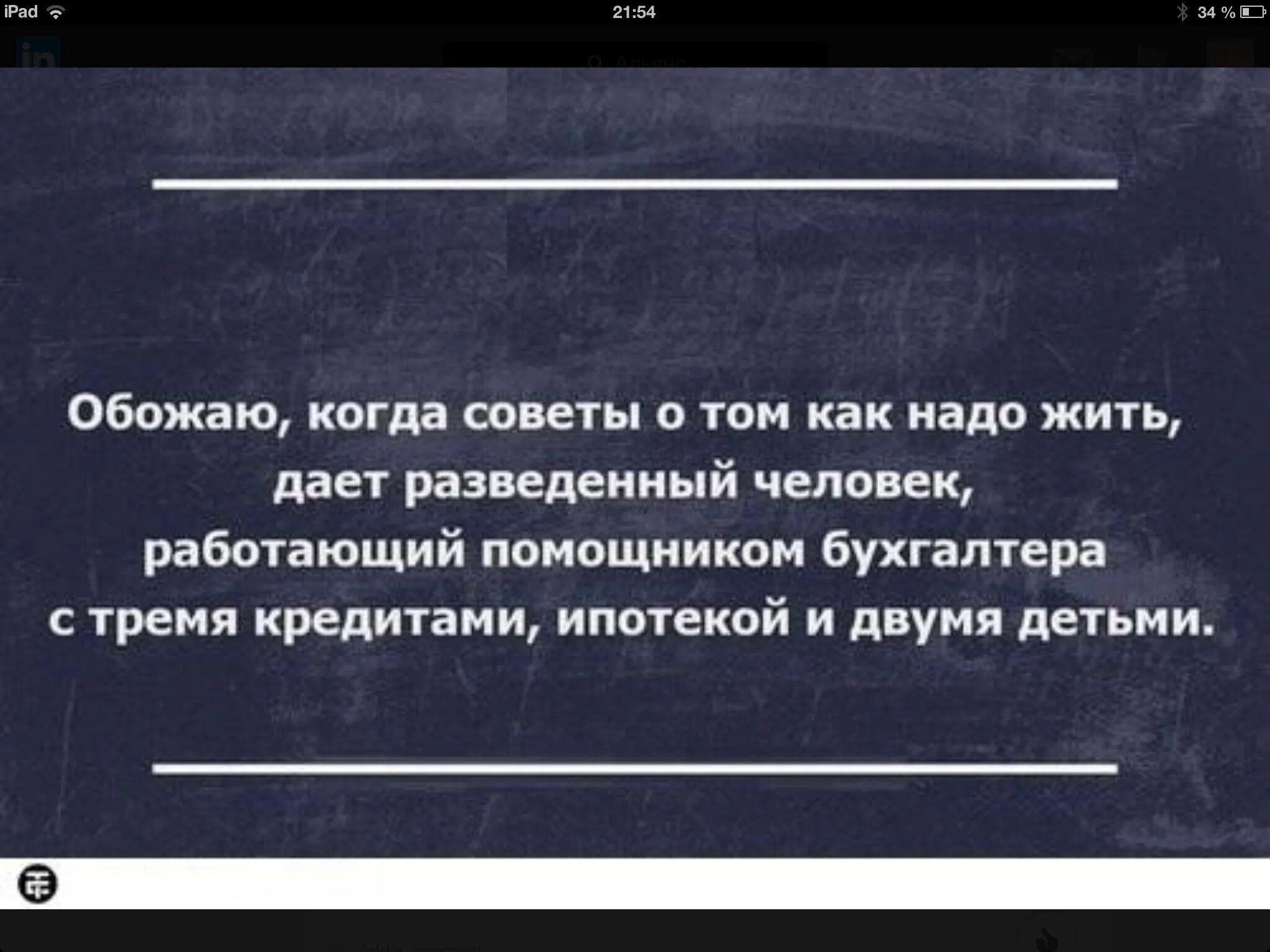 Надо жить припеваючи. Цитаты про людей которые дают советы. Цитаты про советы других людей. Цитаты про советы и советчиков. Цитаты про советы.