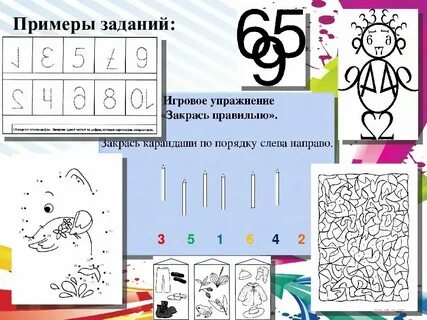 Задание аулом