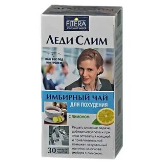 Какой чай для похудение эффективные