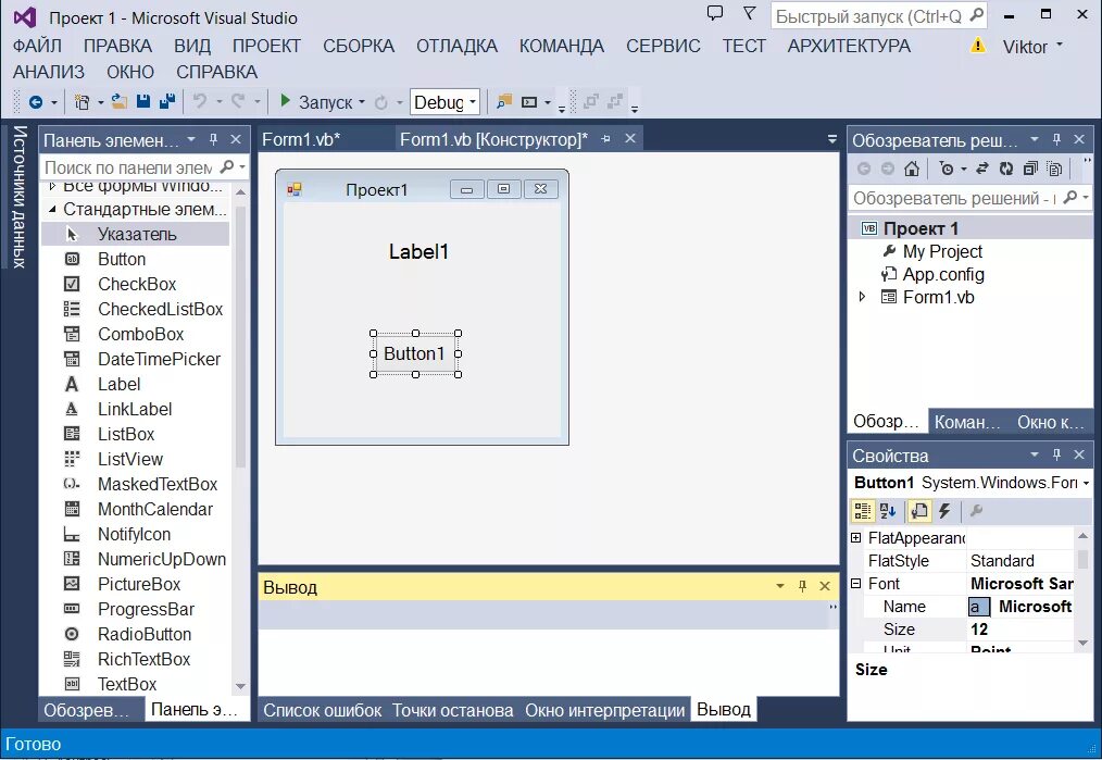 Как создать форму в visual studio. Проект visual studio. label visual studio. visual studio проект на c. как создать проект в visual studio.