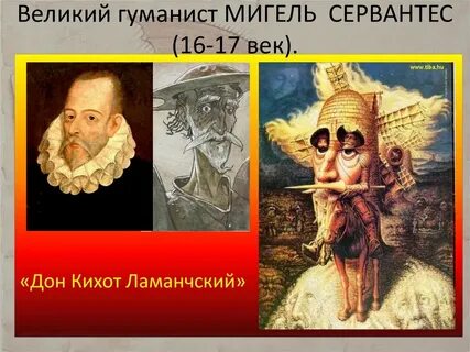 3 гуманиста по истории 7