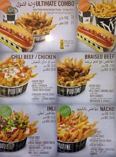 Fry меню