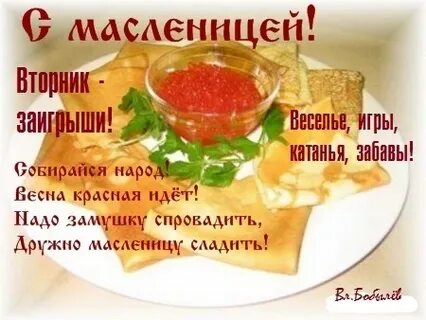 Доброе утро масленичная неделя вторник картинки