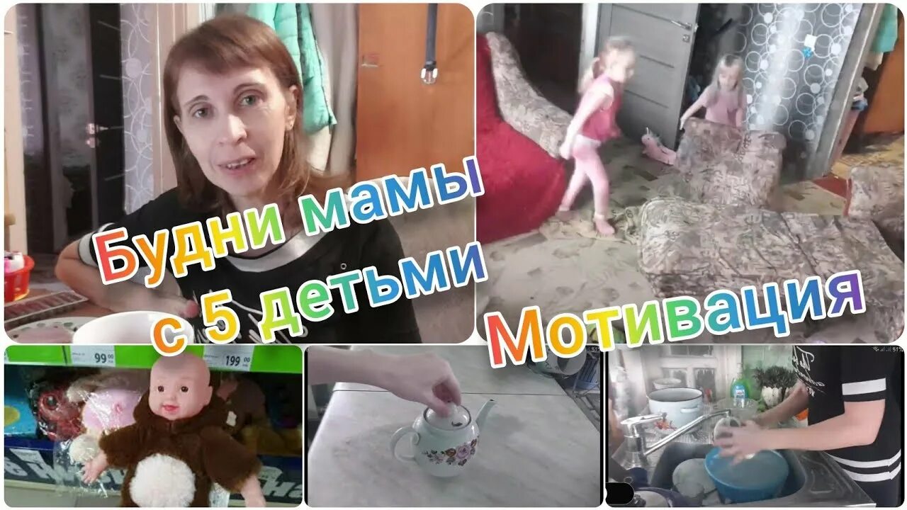 Будни многодеточки на ютубе последние. Будни многодеточки ютуб. Канал будни многодеточки.