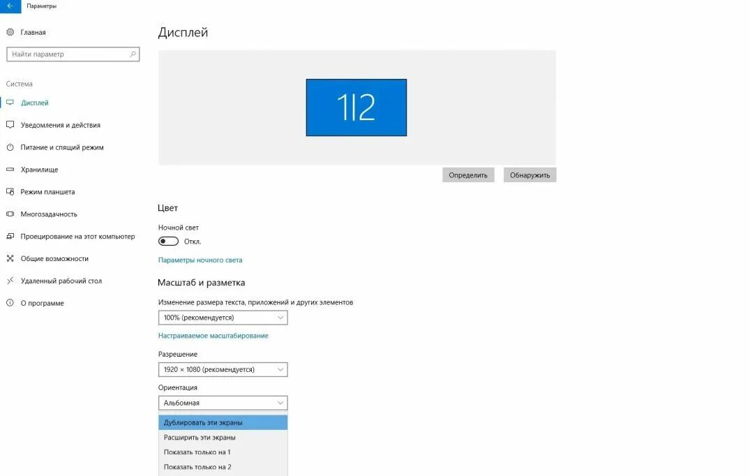 Как подключить дублирование экрана к телевизору. Дублировать экран на 2 монитора. как подключить дублирование экрана. дублировать экраны в windows 7. дублирование экрана windows 10.