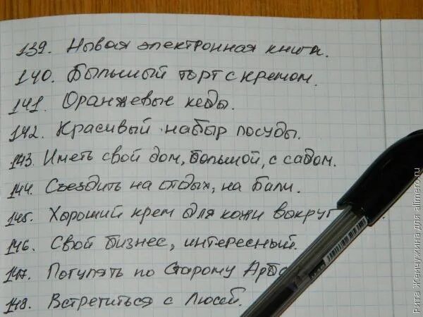 Список желаний. Как написать список желаний. Список желаний написать пример. Как правильно записывать желания в тетрадь желаний. Загадываем 100 желаний