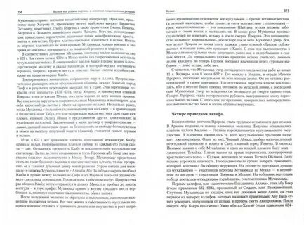 Тест пророк