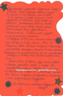 Письмо деду морозу от взрослой женщины