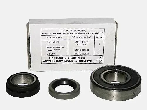 автотехкомплект