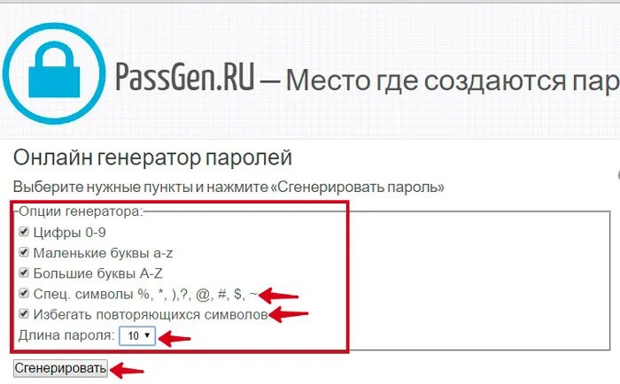 Группы символов пароль