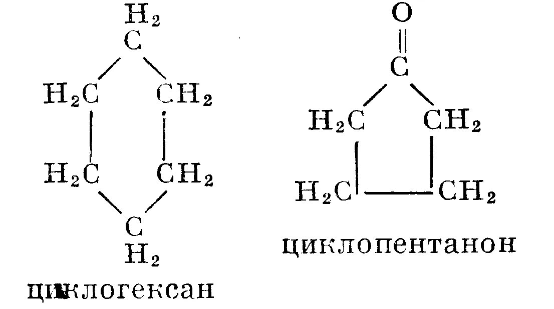 Циклогексан класс соединения. Циклопентанон структурная формула. Циклопентанон 2. Циклопентанол структурная формула. Циклопентанон в циклопентанол.