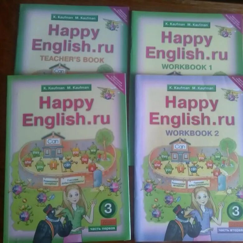 Хэппи Инглиш Кауфман. Хэппи Инглиш Кауфман 3 класс. Кауфман учебник. Happy English Kaufman. Учебник английского happy english