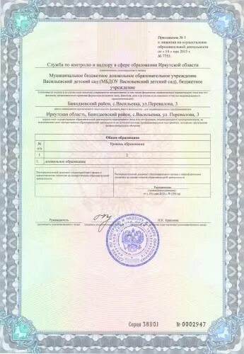 лицензия выписка из реестра лицензий. реестр лицензий образование. лицензия на образовательную деятельность в эстонии 2021. реестр лицензий образование. федеральная служба по надзору в сфере здравоохранения лицензия.