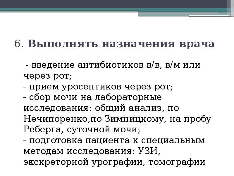 Для чего предназначен врач. Для чего предназначен врач