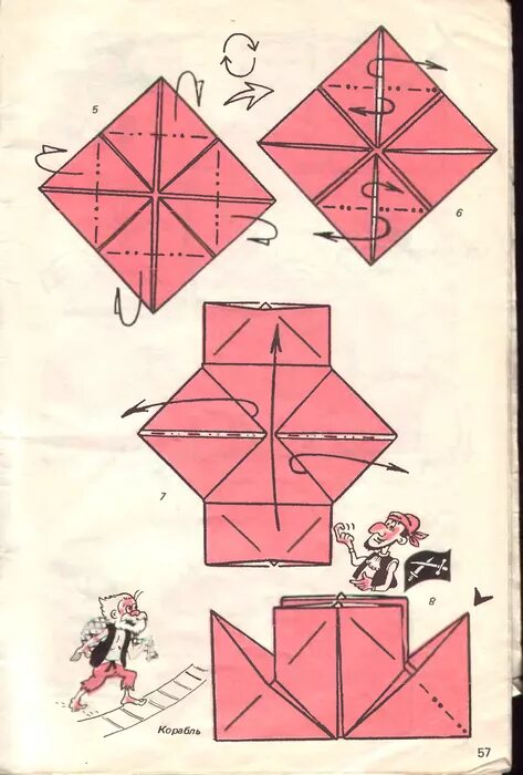 Сказка из бумаги. Оригами сказка. Бумажная сказка оригами. Пиратское оригами.