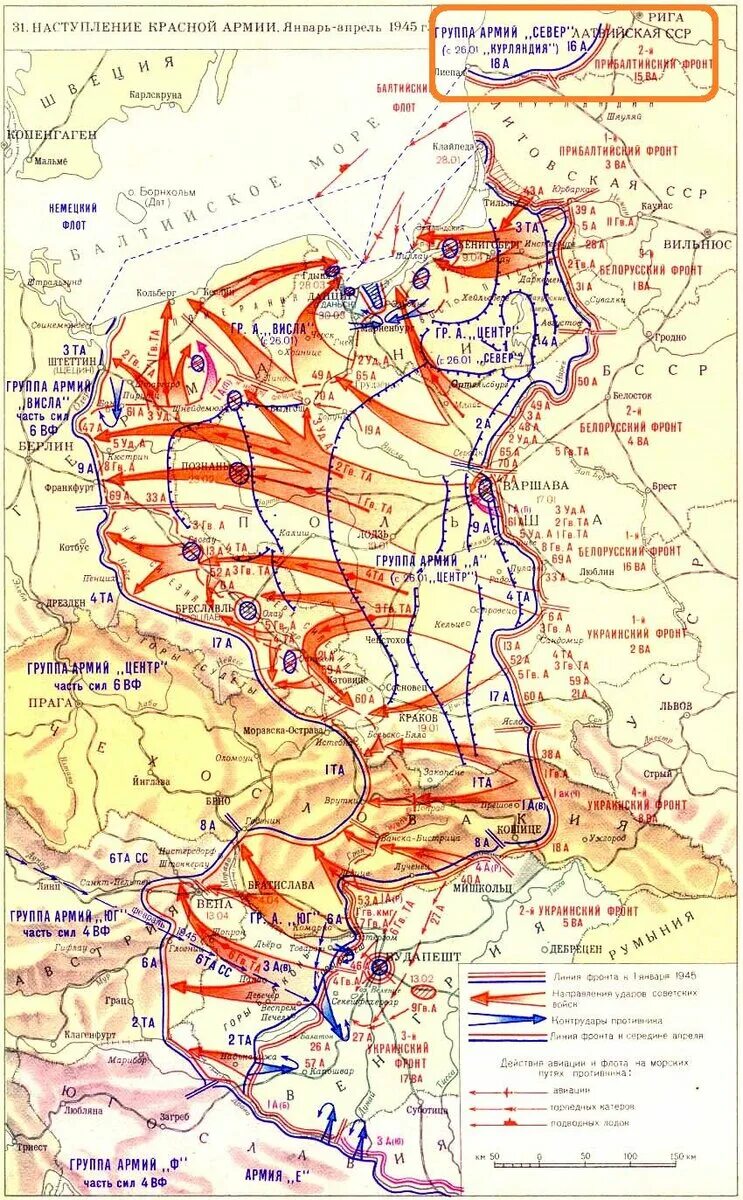 Боевые действия 1944 года. Летне-осенняя кампания 1944 года карта. Карта 1945 года наступление красной армии. Линия фронта 2 мировой войны в 1945 году. Карта наступления второй мировой войны.