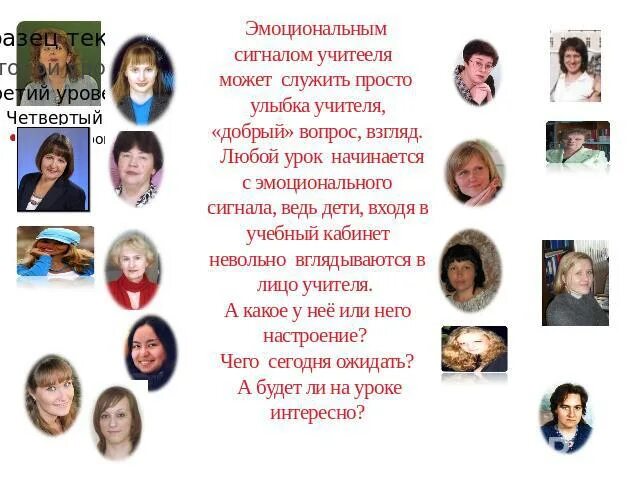 Улыбки учителей песня. Учитель улыбается. Улыбка педагога конкурс фото. Фотоконкурс улыбка учителя. Конкурс улыбка учителя.