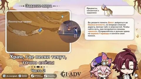 Храм где текут пески