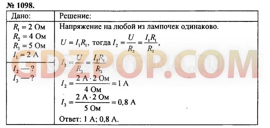 Физика. Задачник. 9 Класс. Физика 7 класс номер 583. Задачник по физике 7 класс. Сборник задач по физике 7-9 класс перышкин. Сборник перышкина 7 9 класс читать