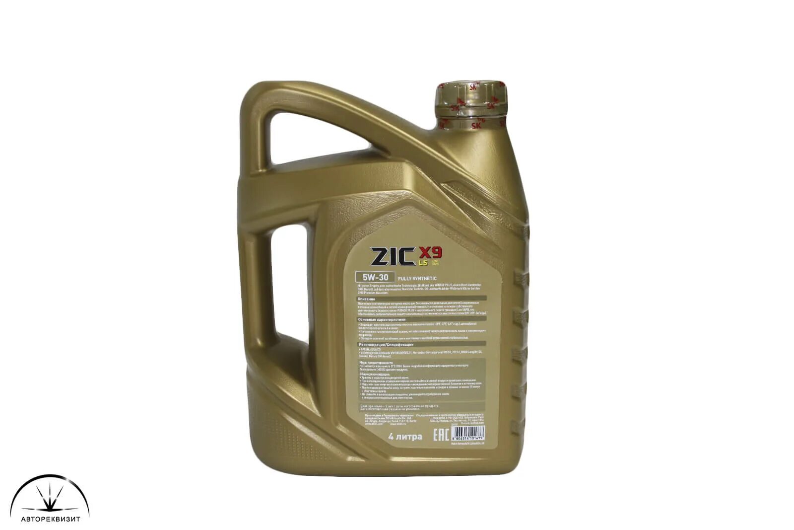 Zic ls 5w 30 купить. Моторное масло ZIC x9 Fe 5w-30 4 л. Зик Зеро 0w30. Масло ZIC x9 Fe 5w-30 сертификат соответствия.
