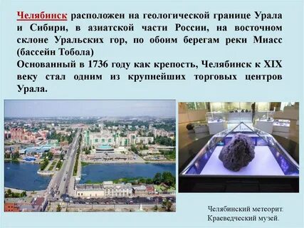 Города миллионеры урала