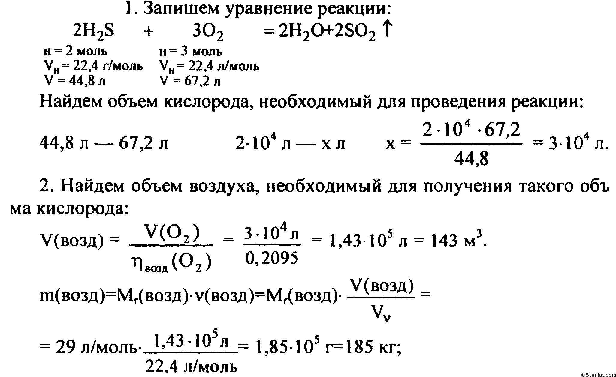 0 6 моль воды. Химия решение задач. Объем воздуха при нормальных условиях. Вычислить объем кислорода. Химия задачи на молярную массу.