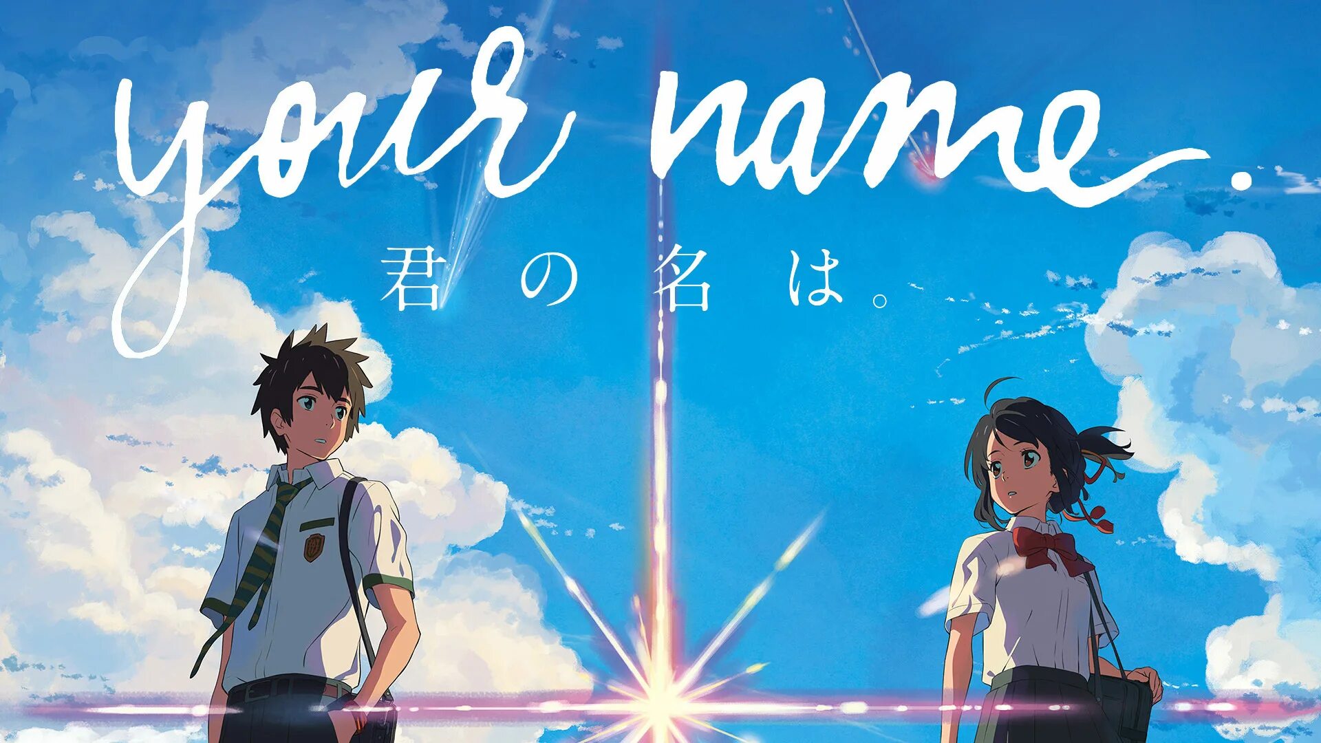 Watches your name. Watches your name