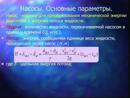 Сообщаемая энергия