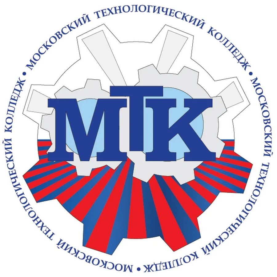 Гбпоу мтк. Московский технологический колледж логотип. мтк колледж москва. московский технологический колледж дербеневская. мтк колледж автозаводская.
