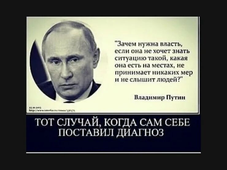 Человек желающий власти. Цитаты про правительство. Высказывания о власти. Афоризмы на правительство.