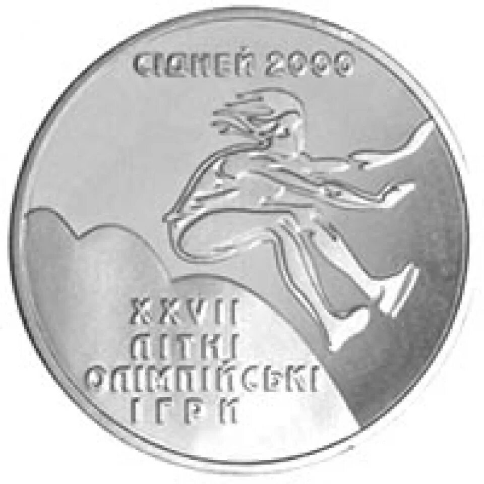 Сиднейский монета. 2000 Гривен 2000г. Реверс 2000.