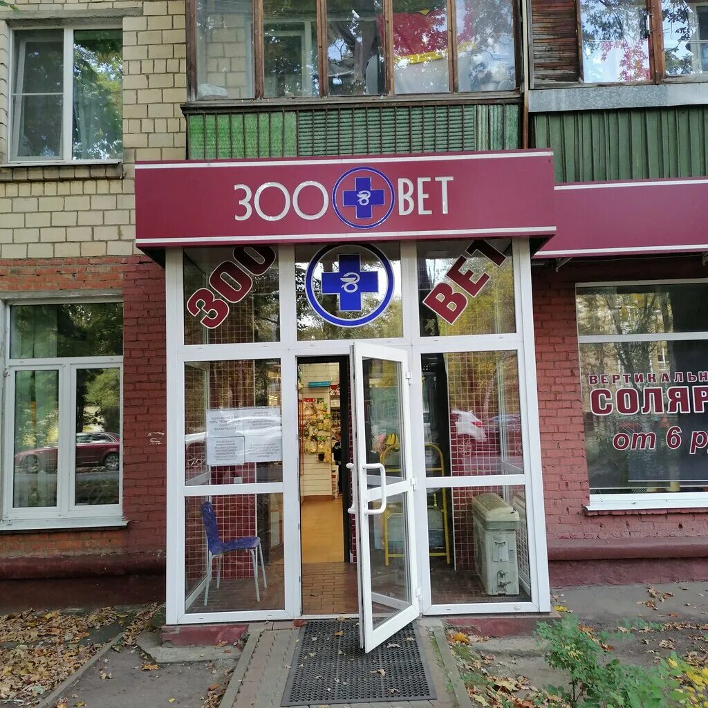 химки кирова 16/10. ул кирова дом 10 химки. кирова 16/10 химки озон. химки ул кирова. кирова 16/10 соцзащита.