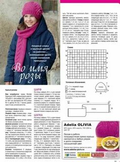 Сколько петель на шарф спицами женский